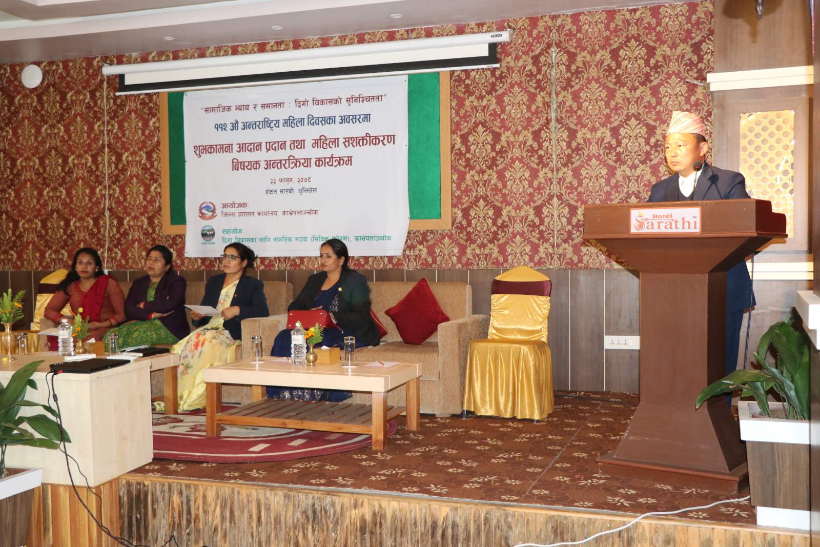 महिला दिवसको अवसरमा महिला सशक्तिकरण विषयक अन्तर्क्रिया कार्यक्रम सम्पन्न