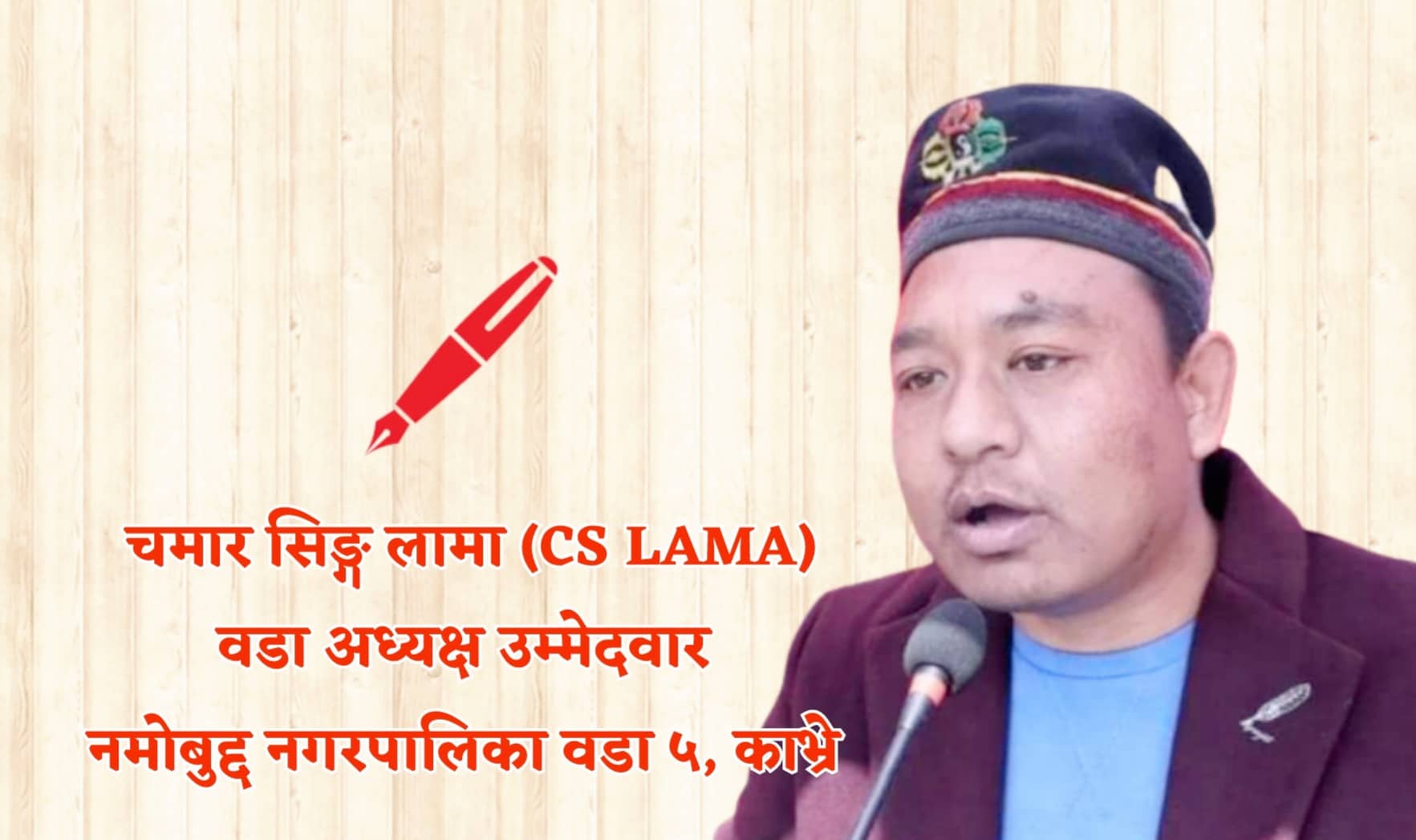 नमोबुद्ध–५को विकास गर्न लामा जोसिए : प्राथमिकतामा कृषि, शिक्षा र स्वास्थ्य