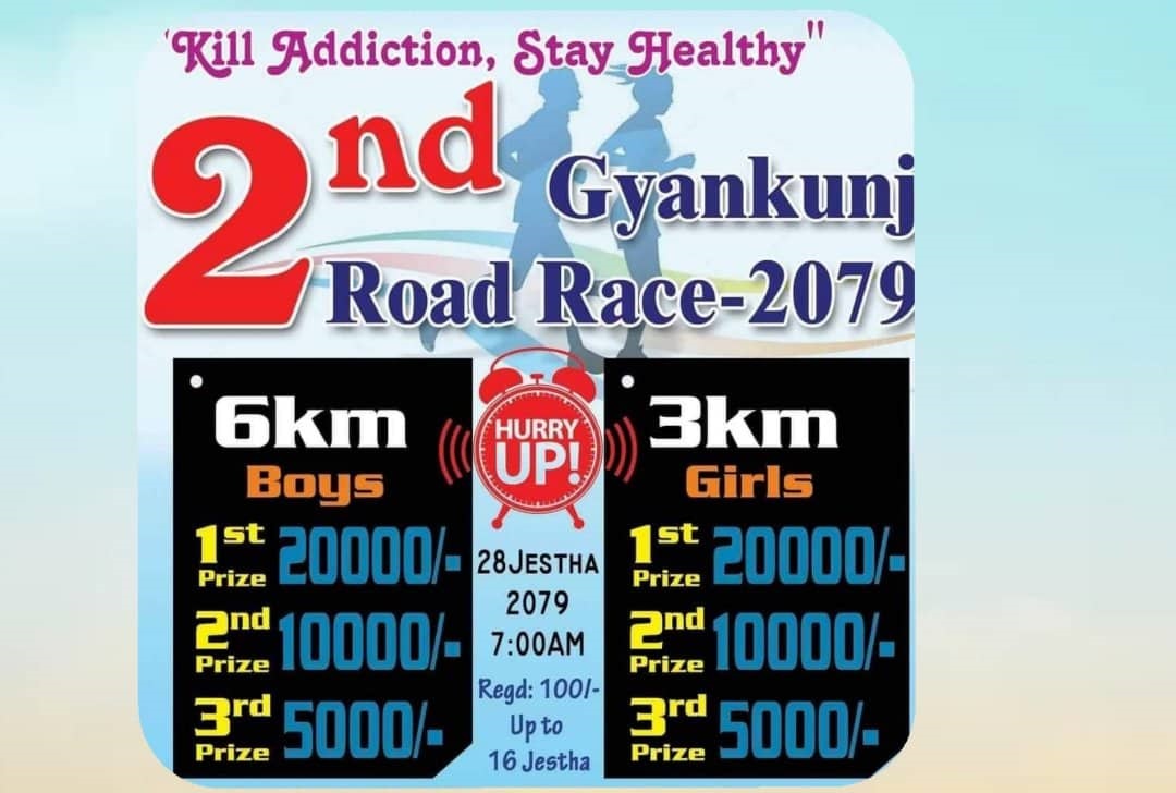 जेष्ठ २८ गते ‘दोस्रो ज्ञानकुञ्ज रोड रेस २०७९’ हुने