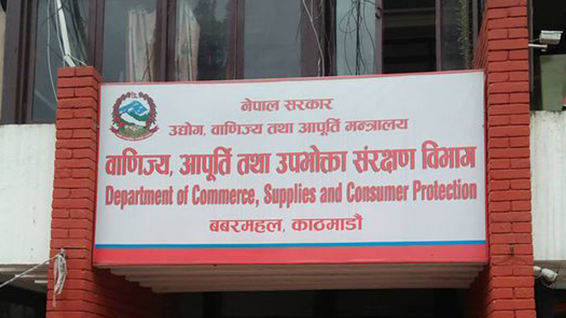 कालोबजारी नियन्त्रण गर्न स्रोतमै निगरानी