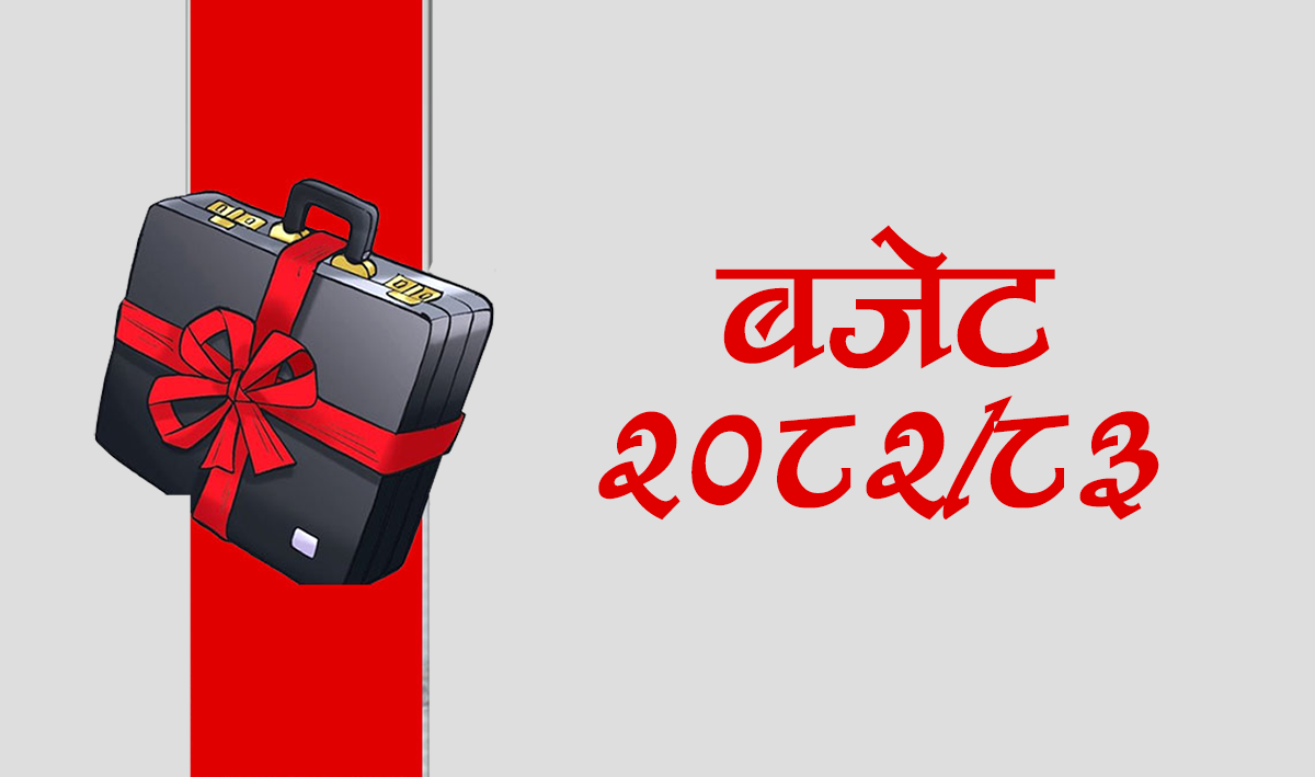 आगामी आर्थिक वर्षको बजेट १९ खर्ब ६४ अर्ब ११ करोड