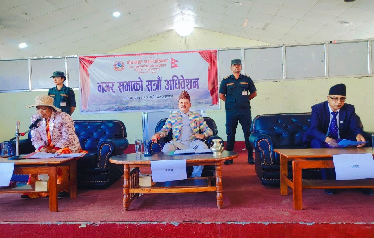 पाँचखाल नगरपालिकाद्धारा बजेट ८२ करोड ५१ लाख ८४ हजार ८ सय २ रुपैँया सार्वजनिक