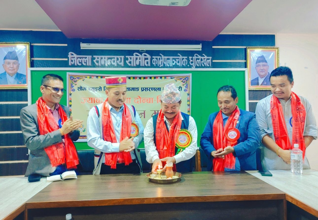 तामाङ पत्रकार संघ काभ्रेले मनाइयो ३१औं तामाङ भाषा प्रसारण दिवस