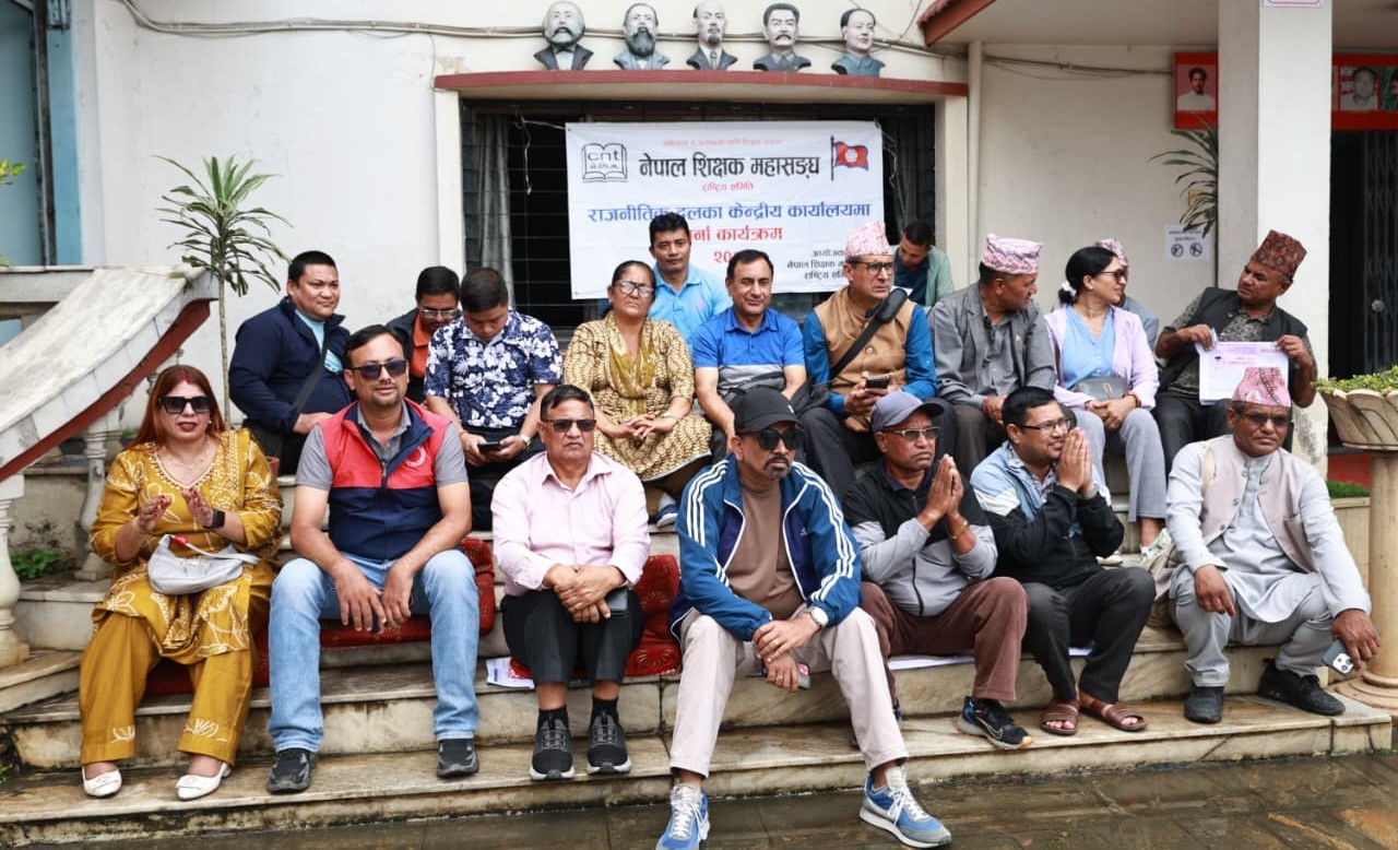 शिक्षकहरुको माओवादी पार्टी कार्यालयमा धर्ना