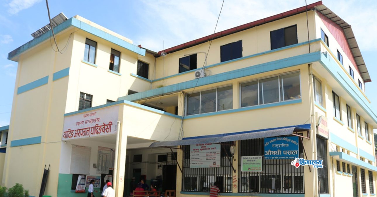 धादिङ स्वास्थ्य संस्था संकटमा: औषधि अभावले सेवा प्रभावित