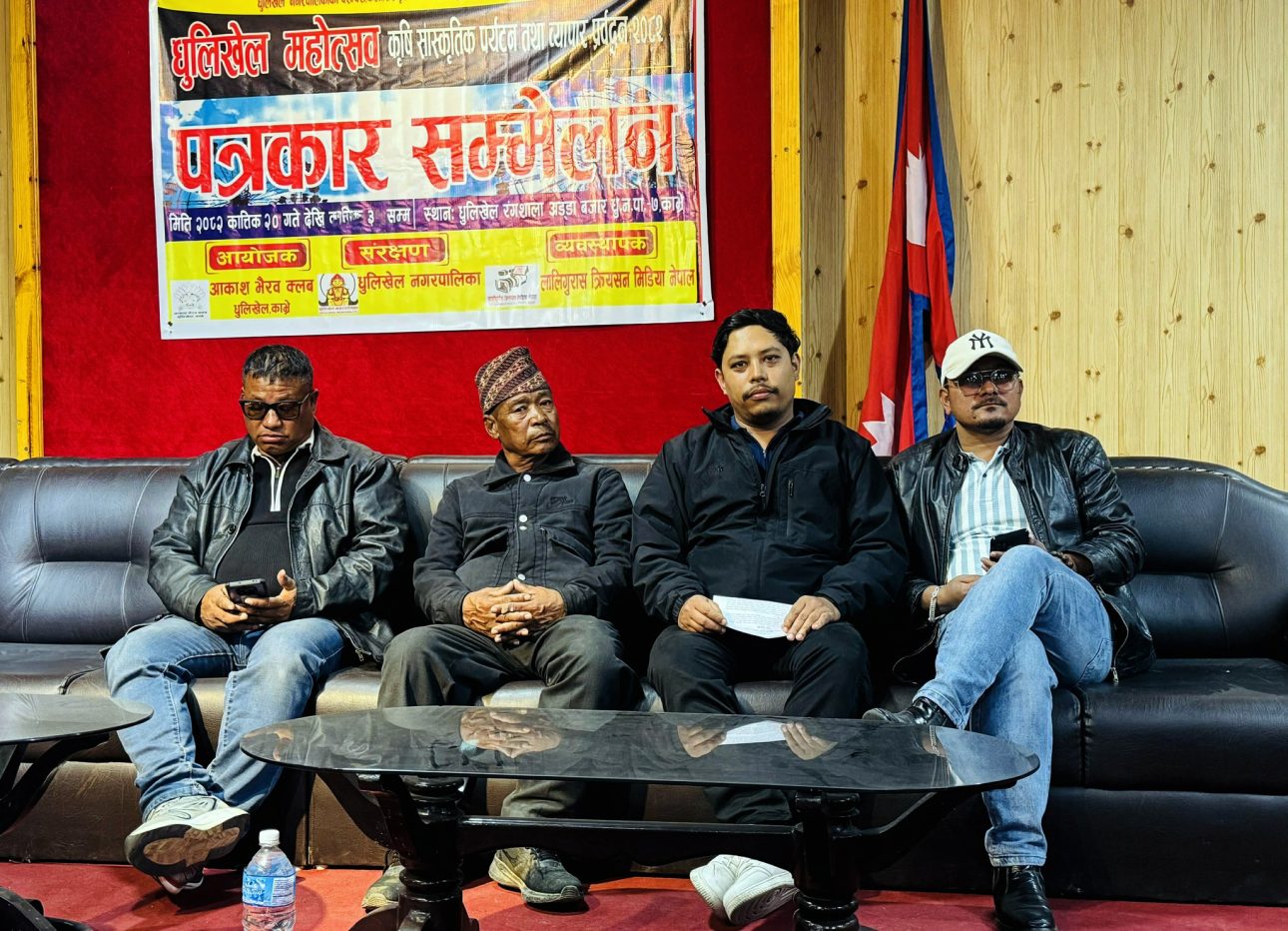 कात्तिक २० देखि मंसिर ३ गतेसम्म “धुलिखेल महोत्सव” हुँदै
