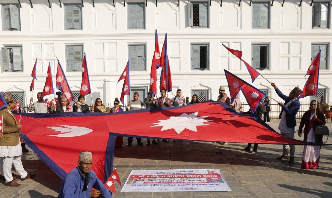 काठमाडौँमा आठौँ राष्ट्रिय झण्डा दिवस मनाइयो