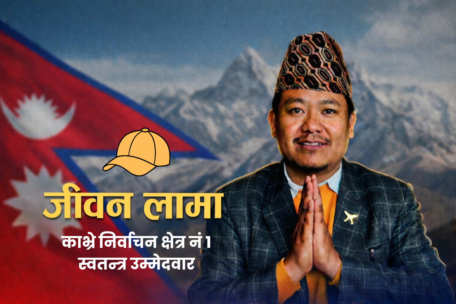 काभ्रे–१ मा जीवन लामा किन बने जनताको रोजाइ ?