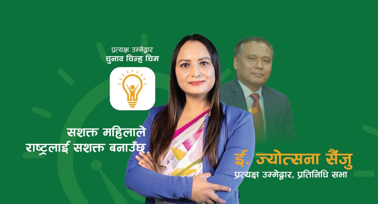 काभ्रेमा उज्याले नेपालको घोषणापत्र सार्वजनिक, विकास र प्रविधिमा जोड