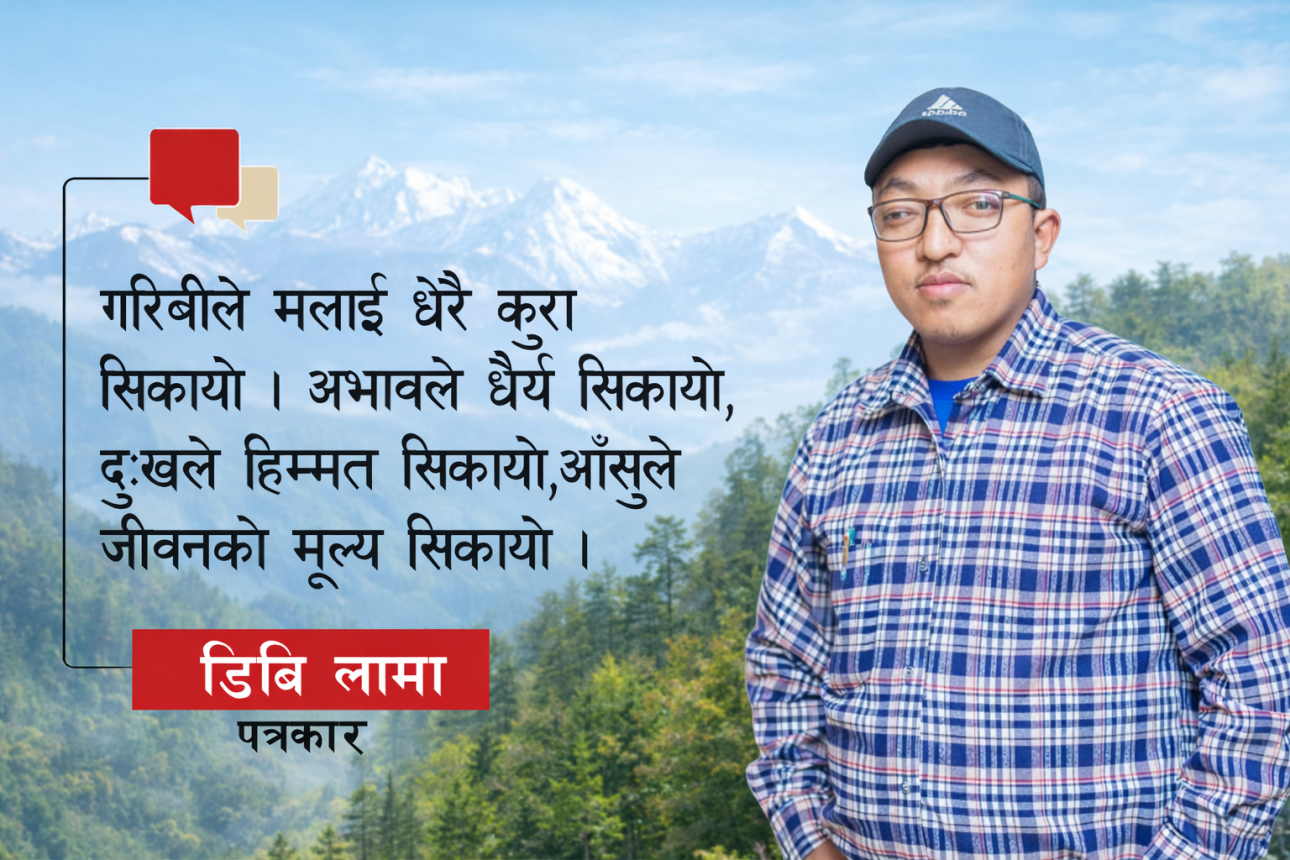 अभाव, आँसु र संघर्षले लेखिएको मेरो जीवनको कथा