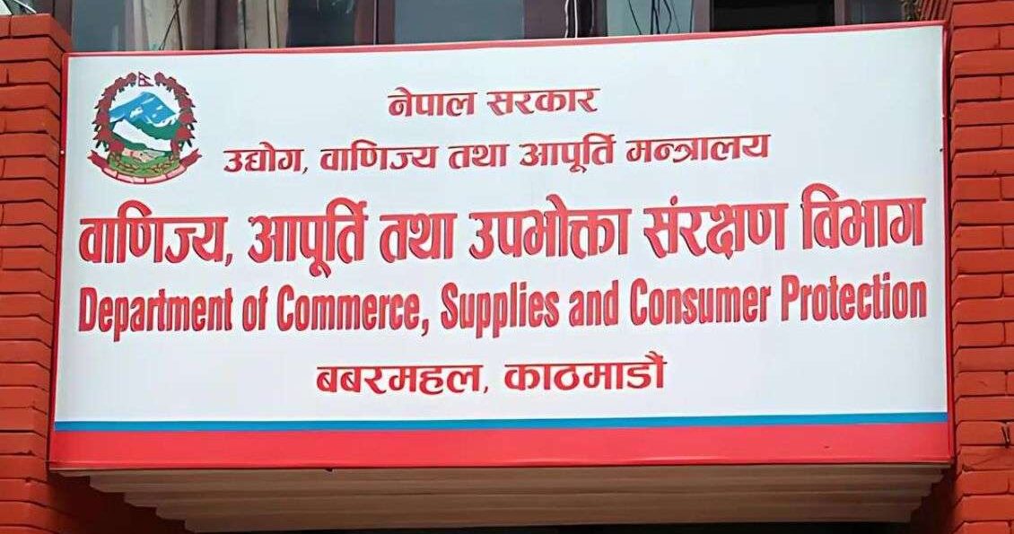 खसीबजार क्षेत्रमा ५४ व्यापारिक फर्ममा अनुगमन, सबैलाई सुधार गर्न निर्देशन