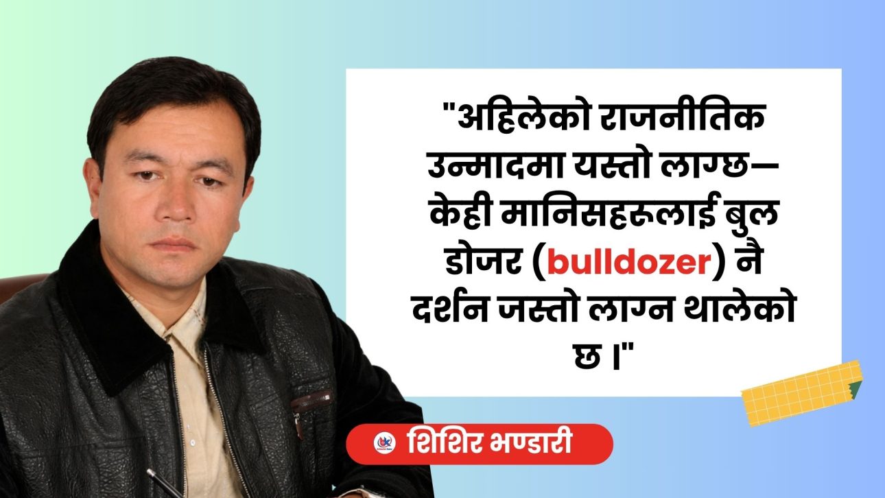 जनआक्रोशबाट जन्मिएको रास्वपाको उदय र संकट