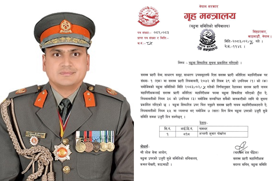 डीआईजी अञ्जनी कुमार पोखरेल एआईजीमा बढुवाका लागि सिफारिस