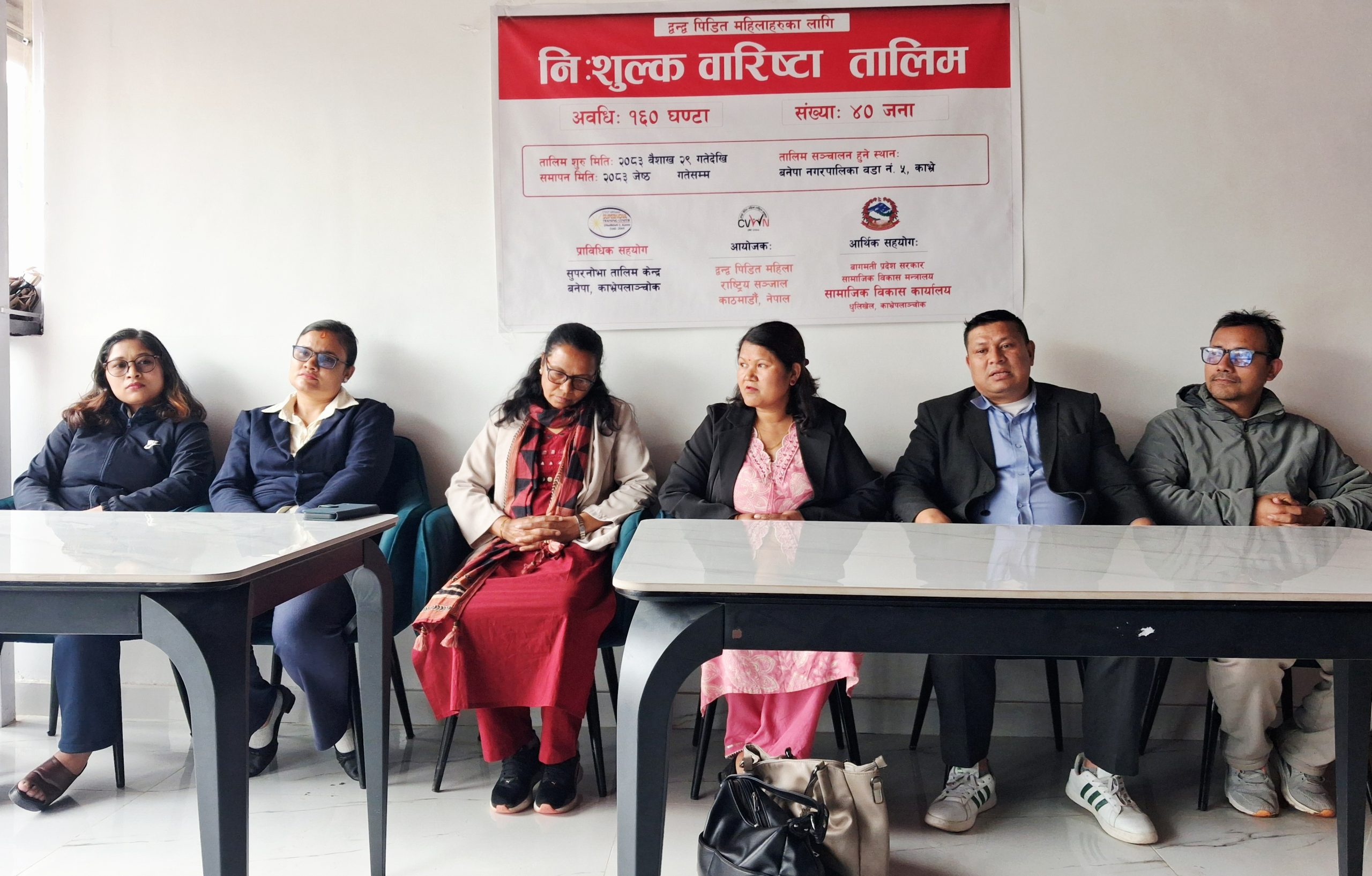 द्वन्द्व पीडित महिलाका लागि काभ्रेमा एक महिने निःशुल्क बारिष्टा तालिम