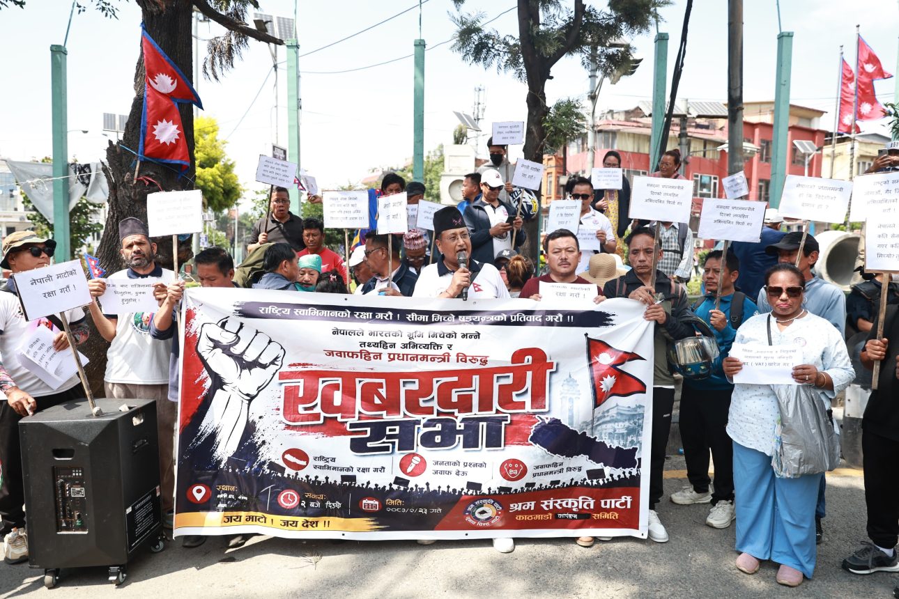 ‘राष्ट्रिय हितविपरीत अभिव्यक्ति’ भन्दै माइतीघरमा विरोध सभा