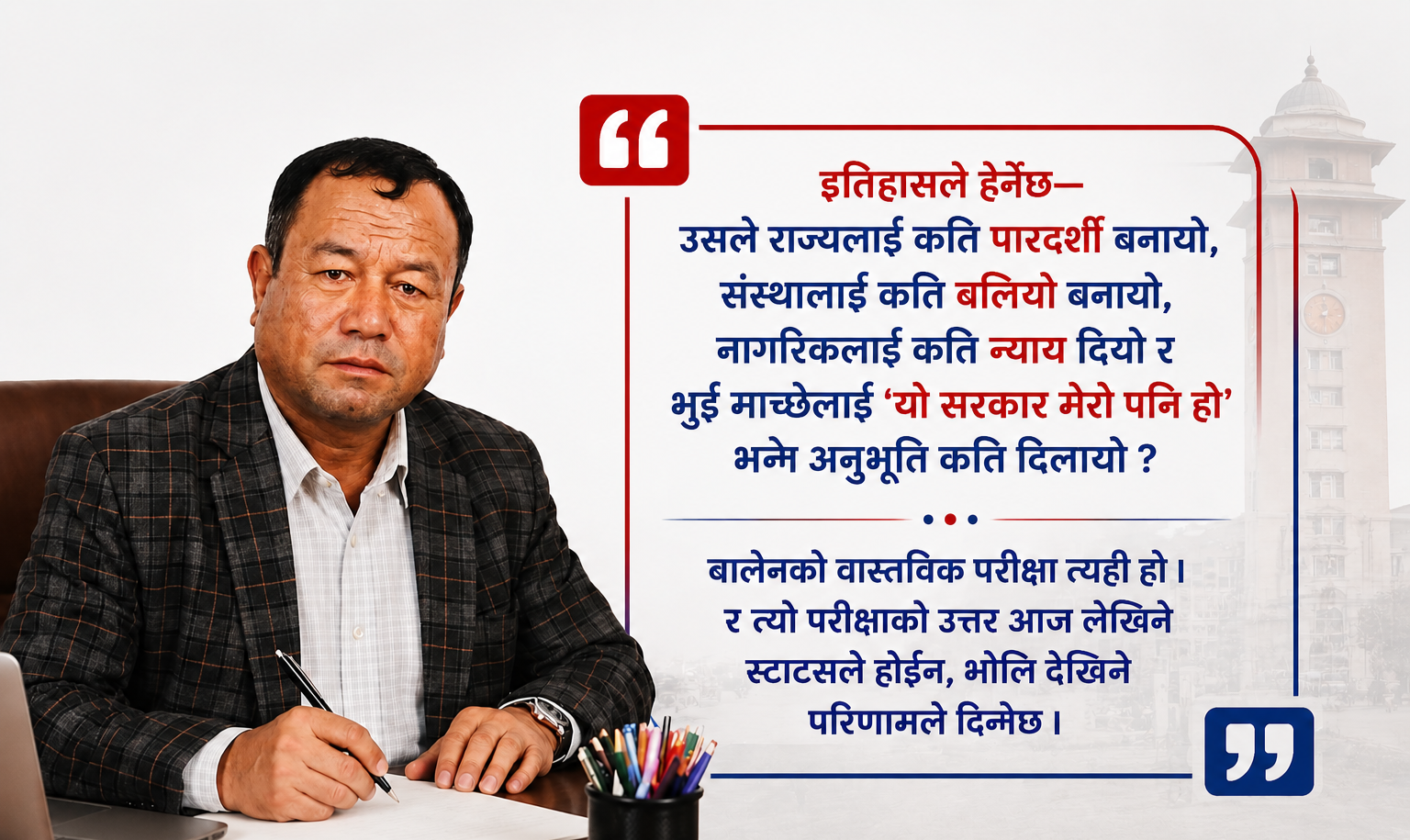 बालेनको ‘एक्लै लड्ने’ स्टाटस र बदलिँदो राजनीतिक मनोविज्ञान