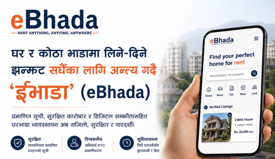 घर र कोठा भाडामा लिने–दिने प्रक्रिया बनाउँदै सहज, ‘ईभाडा’ (eBhada)