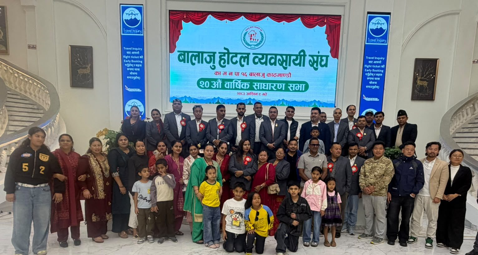 बालाजु होटल व्यवसायी संघको साधारण सभा, व्यवसायीका हकहितमा सहकार्य गर्ने प्रतिबद्धता