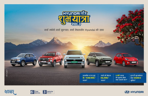 ‘फेस्टिभ ड्राइभ २०८३’ मा हुन्डाईको विशेष अफर : तीन लाखसम्म छुट, पाँच लाखसम्म जित्ने मौका