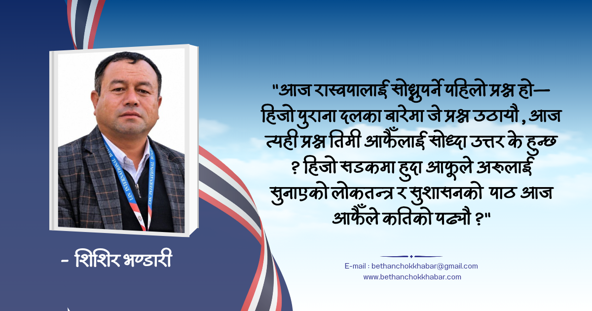 संसद् अधिवेशन सकियो, तर प्रश्नहरू बाँकी नै छन्